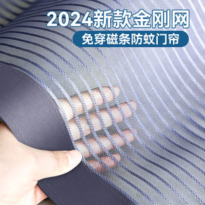 2024新款高档防蚊磁性门帘磁铁磁吸纱窗纱门魔术贴自粘全磁条沙门