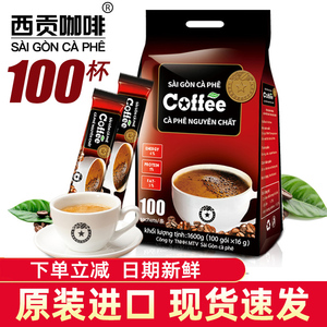 越南进口西贡咖啡原味100条袋装三合一速溶咖啡粉甜味特浓1600g
