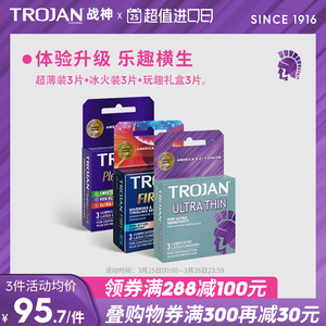 trojan战神避孕套超薄裸入情趣套套刺激的进口安全套9只组合装