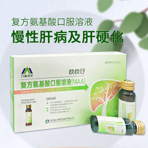快快好 八峰药化 复方氨基酸口服溶液(14aa) 50ml*6瓶