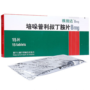 雅施达培哚普利叔丁胺片8mg
