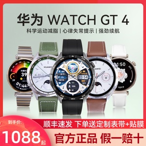 华为手表WATCH GT4智能蓝牙通话手表男女运动手表官方正品华为gt4