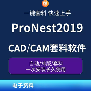cad自动排版软件 ProNest2019数控切割套料激光火焰等离子视频
