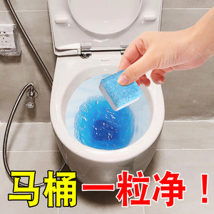 马桶自动清洁块泡腾片粉泡泡缓释洁厕水箱清洗剂漂白丸除臭去异味