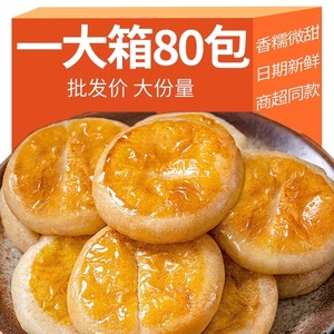 网红老婆饼整箱软糯香甜千层饼传统糕点夹心饼早餐食品湖南特产