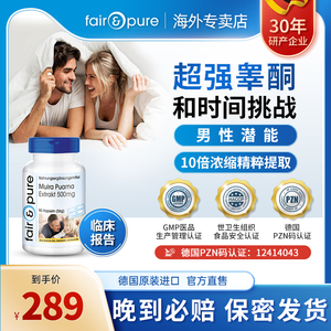 德国促睾酮素雄性激素男性十一酸睾酮软胶囊补睾丸健身保健正品