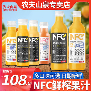 农夫山泉NFC果汁饮料橙汁300ml*24瓶整箱批特价苹果香蕉芒果汁900