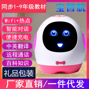 Q蛋 智能机器人AI教育学习机wifi语音对话跳舞早教机儿童玩具礼品