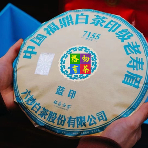 六妙白茶新版蓝印茶饼2017年寿眉正宗福鼎老白茶福建紧压茶叶300g