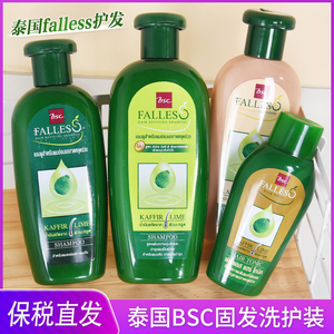 真正有用！秃头不怕 泰国BSC falles防脱发生发液90ml洗发水300ml