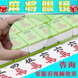 魔术舞台德州扑克牌透牌透视02镜防赌博02用看牌器隐形02背面认