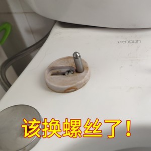 箭牌科勒法恩莎toto马桶盖固定螺栓老式坐便器通用零件配件大全