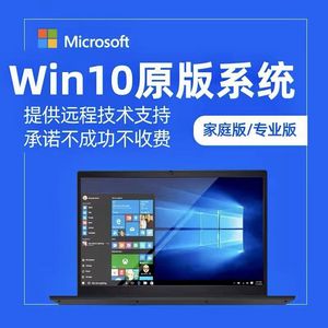远程重装win7 win10 win11纯净原版windows系统笔记本台式机