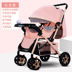 笑哈哈高景观婴儿推车可坐可躺双向婴儿车一键收车折叠宝宝儿童车