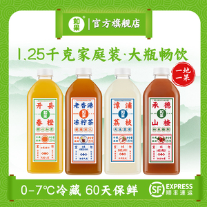 如果果汁山楂橙汁荔枝冻柠茶果蔬汁茶饮料0添加防腐剂1.25kg*2