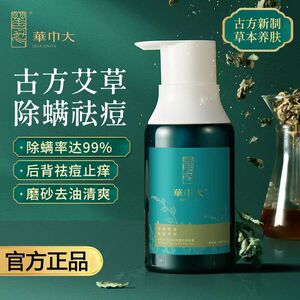 艾草洗发水正品