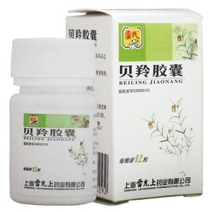 羚贝胶囊