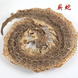 蕲蛇 五步蛇 八步蛇 中药材 整条蛇干 1元1克 包邮 农产品非食用