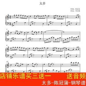 淘宝太多-陈冠蒲-钢琴谱 c调 独奏谱 五线谱 乐谱高清2页中国曲谱2