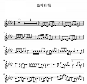 落叶归根-王力宏 小提琴谱 五线谱2页 送伴奏音频