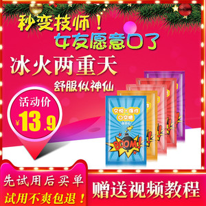 莞式冰火两重天口按摩果冻跳跳糖亲密专用沙漠风暴水晶之恋强劲