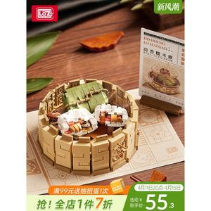 LOZ广早茶系列荷香糯米鸡拼装积木玩具港式点心式美食模型摆件礼