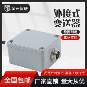 铝合金传感测力称重放大器外接式压力变送器高精度PLC单片机