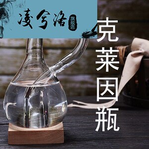 克莱因瓶四维瓶子摆件模型装不满水的瓶毕业季礼物送同学物流老师