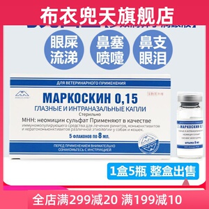 00合肥右扶风宠物用品淘宝包邮 俄罗斯马克西金0.