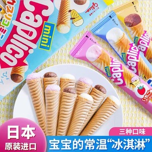 日本固力果雪糕筒袋装夹心巧克力饼干冰淇淋儿童休闲进口年货零食