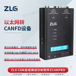 致远电子周立功CAN盒高性能工业级以太网转CANFDNET4路数据转换器