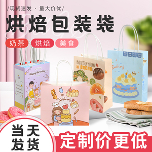 牛皮纸袋手提袋打包礼品外卖烘焙蛋糕甜品印logo定制饮料包装袋子