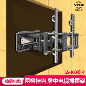 适用于索尼75/85/100寸电视旋转折叠挂架镶嵌式伸缩避开插座支架