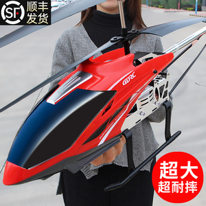超大型遥控飞机儿童直升机耐摔飞行器玩具无人机高清航拍避障男孩