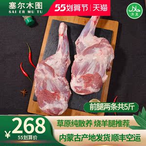 锡盟烤腿