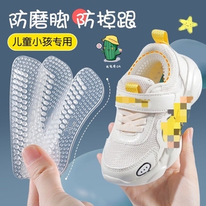 隐形透明防掉跟防磨脚贴儿童硅胶后跟贴鞋大改小神器调节鞋码鞋垫