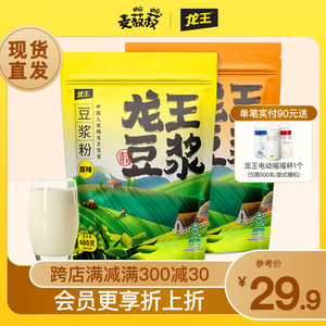 麦菽菽龙王原甜味豆浆粉600g学生老人营养早餐小包装高蛋白代餐粉