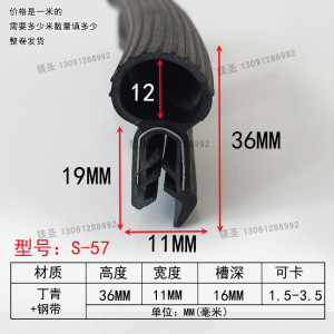 36*11mm橡胶顶泡U型钢板卡条防撞条配电箱机柜防尘密封机械包边条