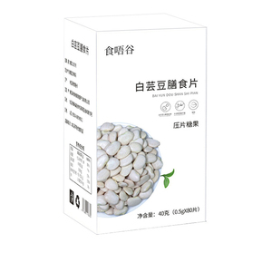 食唔谷白芸豆膳食片40g/盒装水解蛋白膳食纤维片白芸豆片压片糖果
