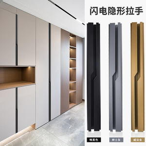 一门到顶隐形闪电拉手衣柜隐藏内嵌入式暗拉手柜门抽屉手拉把轻奢