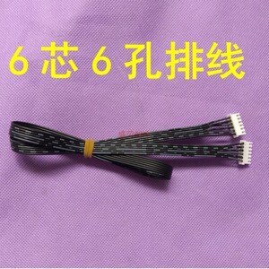 艾诺音箱黑白排线音响排线6孔6芯6p4芯 电视柜机音频线电源连接喇