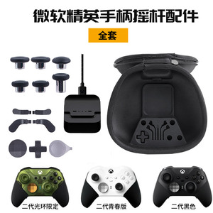 微软XBOX Elite2精英手柄二代按键改装配件包XBOX 摇杆帽拨片金属十字背壳键青春版配件包