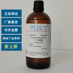 二甲基甲酰胺试剂