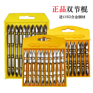 双节棍十字批头