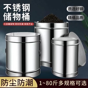 不锈钢陈皮桶茶叶桶大号铁桶加厚存放密封罐茶叶储存罐专用大容量