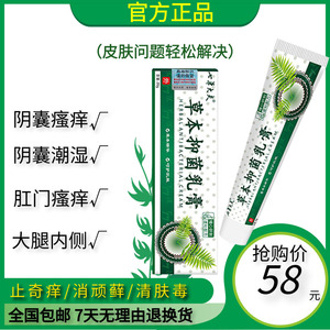 官网贝康朴扑童百霜舒宁美镁软膏益芙乐堂草本益肤康抑菌乳膏