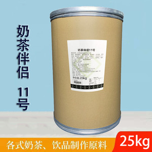 奶茶伴侣固体饮料11号植脂末桶装奶精粉25kg 加盟 奶茶店专用原料