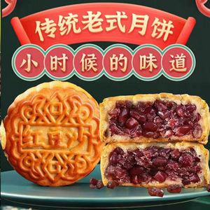 广式月饼红豆沙豆沙馅月饼传统五仁中秋月饼黑芝麻馅零食小吃