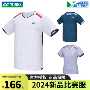 2024正品YONEX尤尼克斯新款短袖运动服210084BCR男女速干羽毛球服