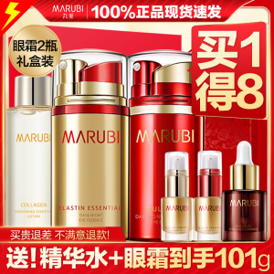 丸美眼霜套盒抗皱去淡化细纹紧致抗初老抗衰老官方旗舰店官网正品